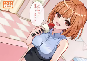 Page 31 of Futanari Oneesan no Mukumuku wa Tsuikuu~otchi! - preview thumbnail