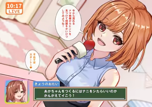 Page 33 of Futanari Oneesan no Mukumuku wa Tsuikuu~otchi! - preview thumbnail