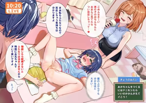 Page 41 of Futanari Oneesan no Mukumuku wa Tsuikuu~otchi! - preview thumbnail