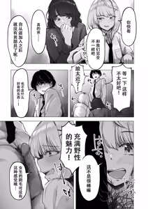 Page 15 of Inmou Doukoukai - preview thumbnail