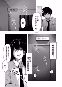 Page 5 of Inmou Doukoukai - preview thumbnail