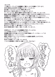 Page 53 of Cool-Dere JK 2 Rakuen Hen | Cool-Dere La chica del instituto 2 Arco del Paraíso - preview thumbnail