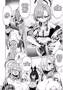 Page 3 of Honto wa Neru-chan mo Kawaiku Naritai! - In fact, Nell Chan wants to be pretty too! | На самом деле Неру тоже хочет быть Милашкой! - preview thumbnail