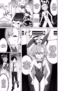 Page 8 of Honto wa Neru-chan mo Kawaiku Naritai! - In fact, Nell Chan wants to be pretty too! | На самом деле Неру тоже хочет быть Милашкой! - preview thumbnail