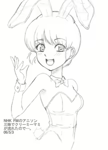 Page 91 of Shimai Ecchi - preview thumbnail
