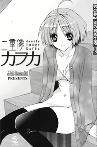 Page 26 of Nijuuzou Kafka | Double Image Kafka Ch. 1-6 - preview thumbnail