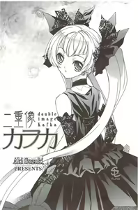 Page 76 of Nijuuzou Kafka | Double Image Kafka Ch. 1-6 - preview thumbnail