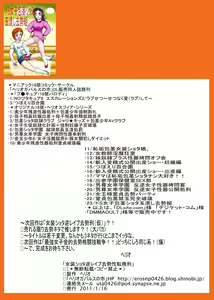 Page 50 of Josou Shota Gyaku Rape Kyosei Seitenkan Kei - preview thumbnail
