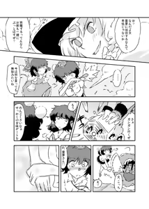 Page 121 of Artist：Non/nonmikan のん/蘭月紫乃 - preview thumbnail