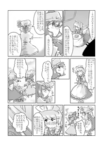 Page 449 of Artist：Non/nonmikan のん/蘭月紫乃 - preview thumbnail