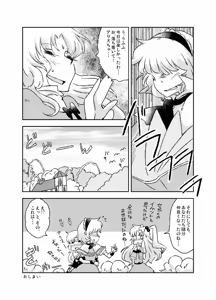 Page 622 of Artist：Non/nonmikan のん/蘭月紫乃 - preview thumbnail