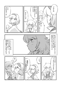 Page 629 of Artist：Non/nonmikan のん/蘭月紫乃 - preview thumbnail