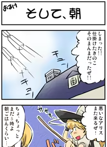 Page 86 of Artist：Non/nonmikan のん/蘭月紫乃 - preview thumbnail