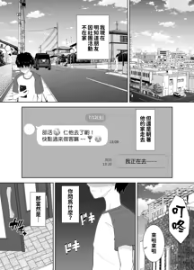 Page 3 of Muchimuchi Tomo Haha no Shitagi de Tatteru no o Mirareta Boku no Matsuro ga Yabasugiru - preview thumbnail