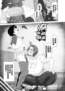 Page 5 of Muchimuchi Tomo Haha no Shitagi de Tatteru no o Mirareta Boku no Matsuro ga Yabasugiru - preview thumbnail