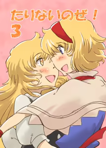 Page 185 of Non danbooru backup - preview thumbnail