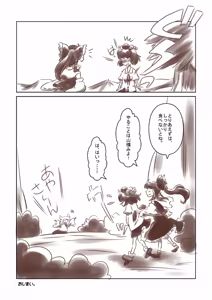 Page 331 of Non danbooru backup - preview thumbnail
