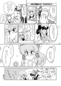 Page 484 of Non danbooru backup - preview thumbnail