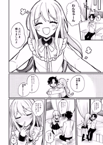 Page 7 of Ojou-sama-kun no Inu ni Narimashita 2 - preview thumbnail