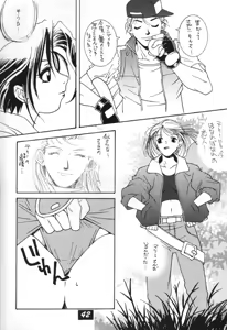 Page 41 of [Kamaruin (Kamaru) Kamaru THE BEST - preview thumbnail