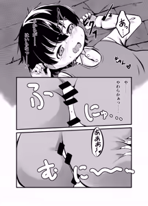 Page 14 of Kyonyuu Gooremu Musume ni Yoru Paizuri Sakusei Jigoku no Kei - preview thumbnail