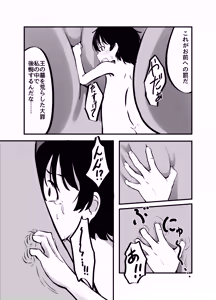 Page 33 of Kyonyuu Gooremu Musume ni Yoru Paizuri Sakusei Jigoku no Kei - preview thumbnail