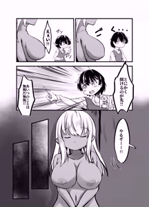 Page 6 of Kyonyuu Gooremu Musume ni Yoru Paizuri Sakusei Jigoku no Kei - preview thumbnail