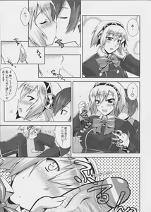Page 20 of Burn My Date - preview thumbnail
