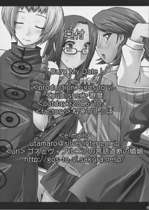 Page 29 of Burn My Date - preview thumbnail