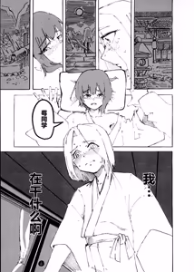 Page 2 of IchiAo Unison Hon | 莓苍齐奏本 - preview thumbnail