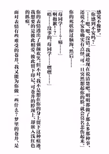 Page 41 of IchiAo Unison Hon | 莓苍齐奏本 - preview thumbnail