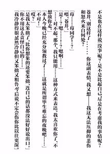 Page 42 of IchiAo Unison Hon | 莓苍齐奏本 - preview thumbnail