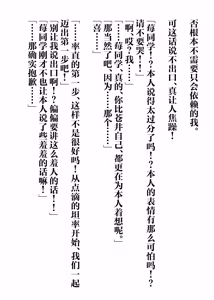 Page 44 of IchiAo Unison Hon | 莓苍齐奏本 - preview thumbnail