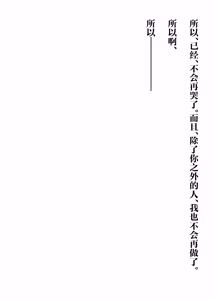 Page 50 of IchiAo Unison Hon | 莓苍齐奏本 - preview thumbnail