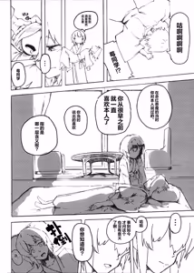 Page 5 of IchiAo Unison Hon | 莓苍齐奏本 - preview thumbnail