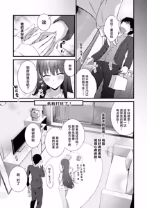 Page 5 of PanSto Fetish demo Ii desu ka...? 2 ~Kyuujitsu, Kanojo no Heya de PanSto Sex~ | 裤袜成瘾 恋袜癖真的没有关系吗…？2 ~休息日、于女友家中尽享裤袜性交~ - preview thumbnail