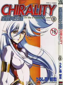 STAR REBRITH 01 - hentai manga cover image