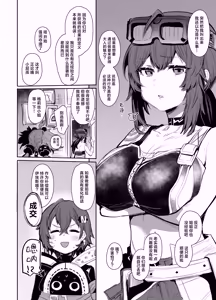 Page 4 of Otona | 大人 - preview thumbnail