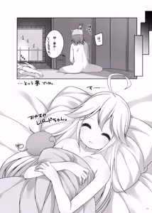 Page 91 of Hitori Goudou 2025 - preview thumbnail