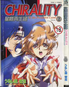 STAR REBRITH 02 - hentai manga cover image