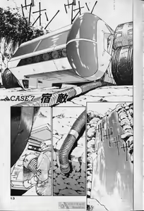 Page 11 of STAR REBRITH 02 - preview thumbnail