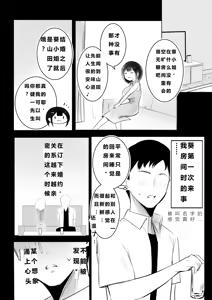 Page 3 of Boku dake ni Amaesasete Kureru Kyonyuu JK Tsuma o Hoka no Otoko ni Dakasete Mita 12 - preview thumbnail