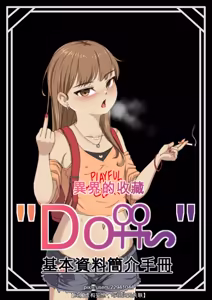 那拉绮晴 — hentai manga cover on Fhentai