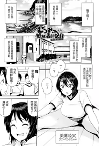 Mutsumi's Make Loving Report & Watashi ga Suki na Aitsu no xxx — hentai manga cover on Fhentai