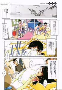 Page 29 of Kyoudai Yuugi | Sibling Game - preview thumbnail