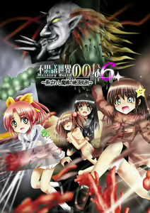 Fushigi Sekai -Mistery World- Nonona 6 ~Moteasobareshi Mabaku no Zecchou Shokei~ — hentai manga cover on Fhentai