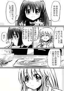 Page 11 of Fushigi Sekai -Mistery World- Nonona 6 ~Moteasobareshi Mabaku no Zecchou Shokei~ - preview thumbnail