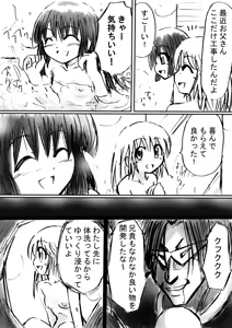 Page 13 of Fushigi Sekai -Mistery World- Nonona 6 ~Moteasobareshi Mabaku no Zecchou Shokei~ - preview thumbnail