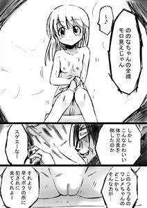 Page 14 of Fushigi Sekai -Mistery World- Nonona 6 ~Moteasobareshi Mabaku no Zecchou Shokei~ - preview thumbnail