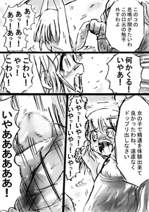 Page 142 of Fushigi Sekai -Mistery World- Nonona 6 ~Moteasobareshi Mabaku no Zecchou Shokei~ - preview thumbnail